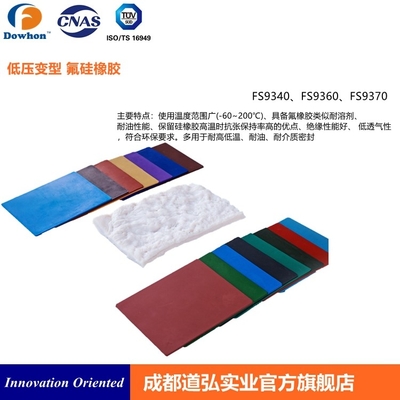 購入 FVMQゴムコンパウンド 低圧縮永久歪み 高引裂強度 online manufacture